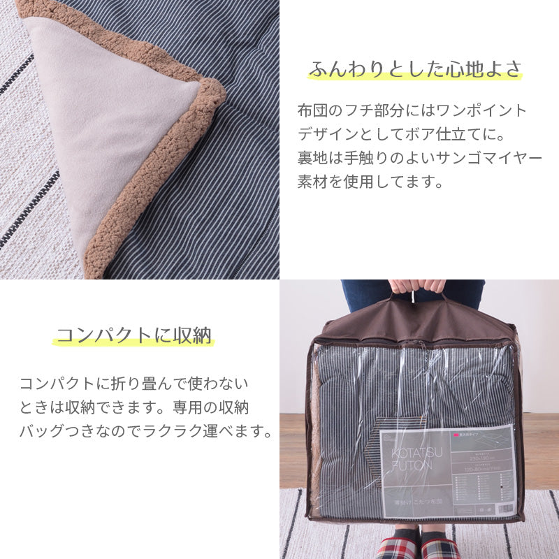 こたつ掛け布団 コタツ布団 長方形 190×230cm