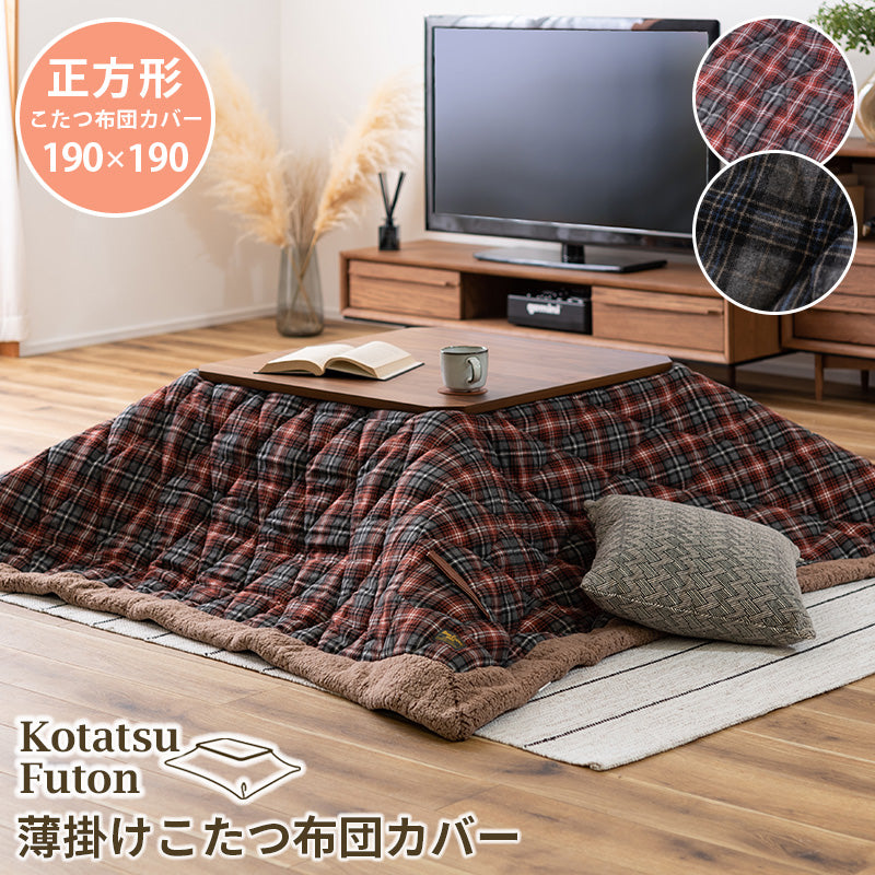 こたつ掛け布団 コタツ布団 正方形 190×190cm