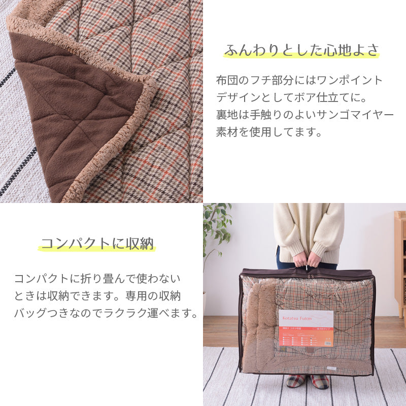 こたつ掛け布団 コタツ布団 長方形 190×230cm