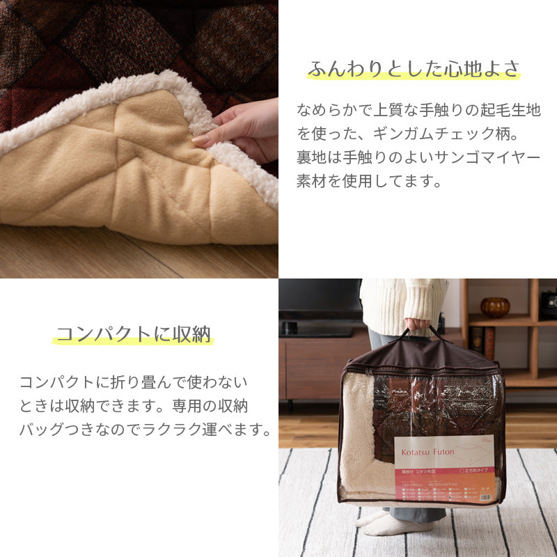 こたつ掛け布団 コタツ布団 正方形 190×190cm