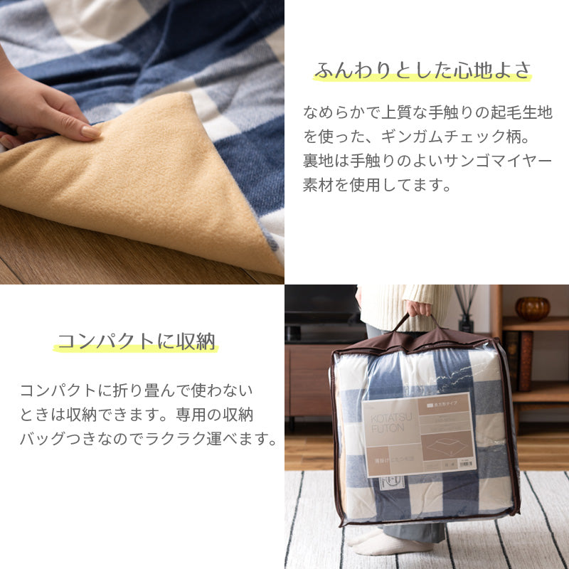 こたつ掛け布団 コタツ布団 長方形 190×230cm