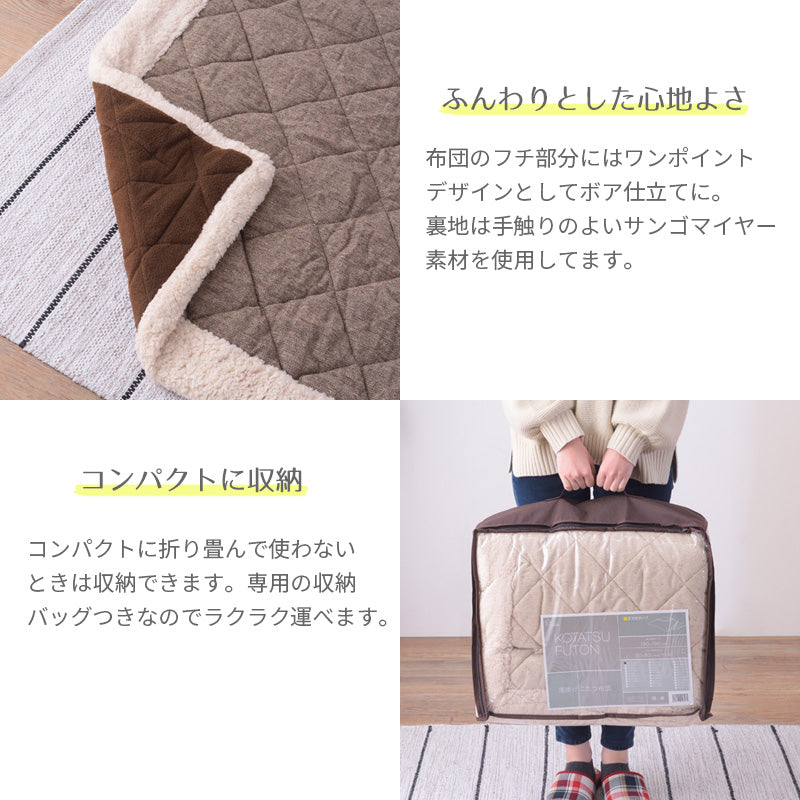 こたつ掛け布団 コタツ布団 長方形 190×230cm