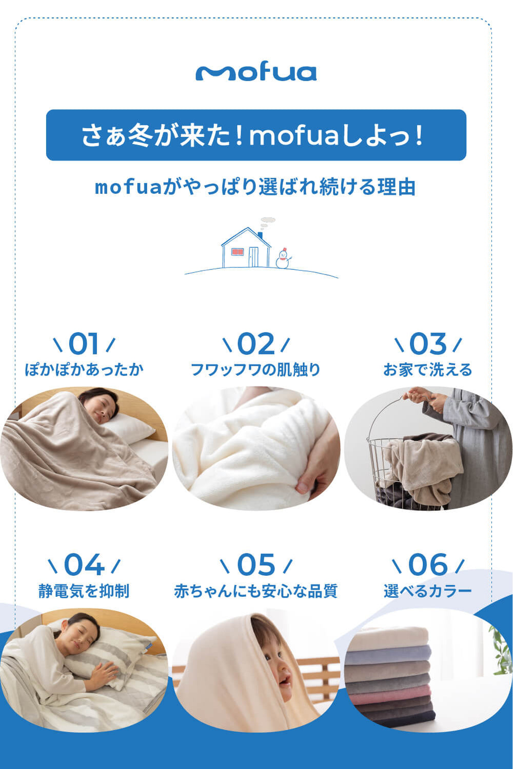 mofua(モフア) プレミアムマイクロファイバー毛布(NT) 3サイズ