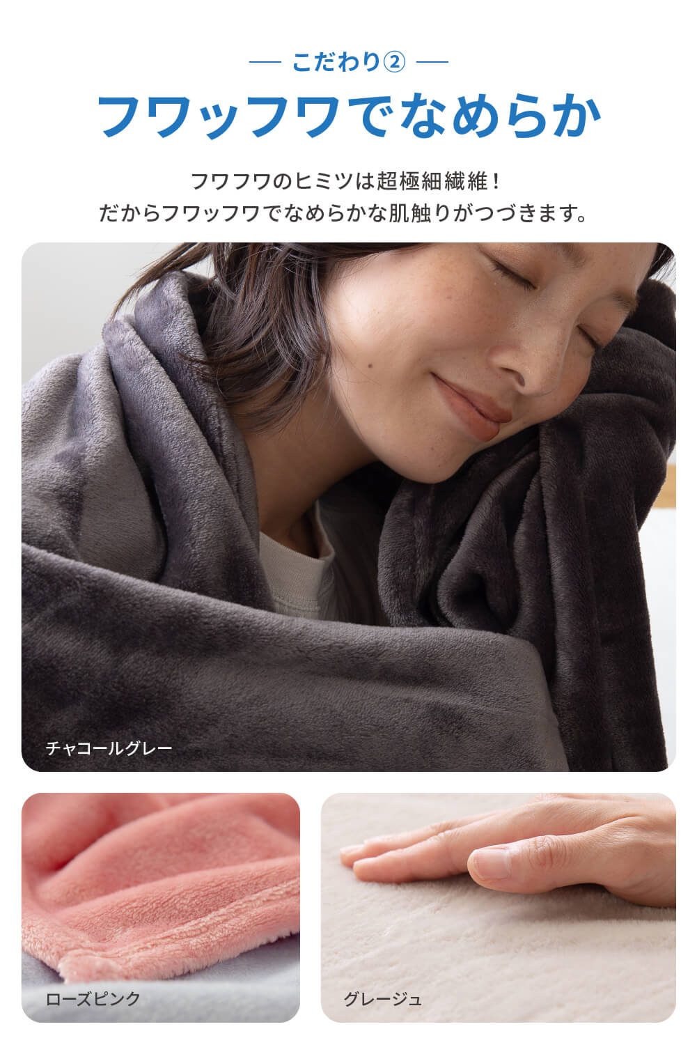 mofua(モフア) プレミアムマイクロファイバー毛布(NT) 3サイズ