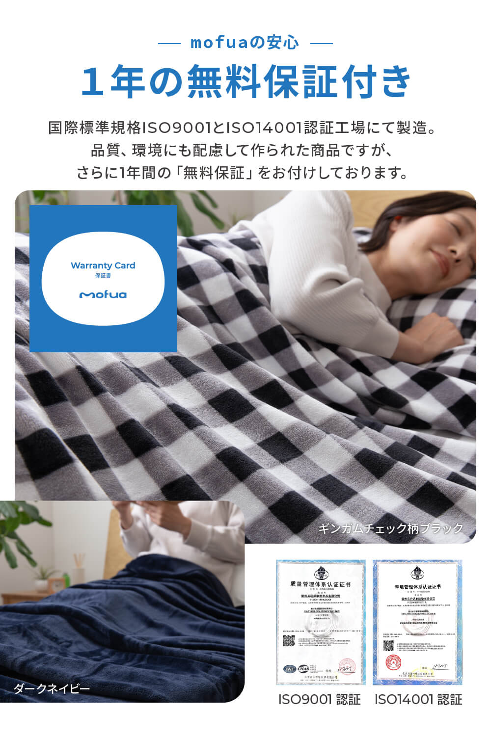 mofua(モフア) プレミアムマイクロファイバー毛布(NT) 3サイズ