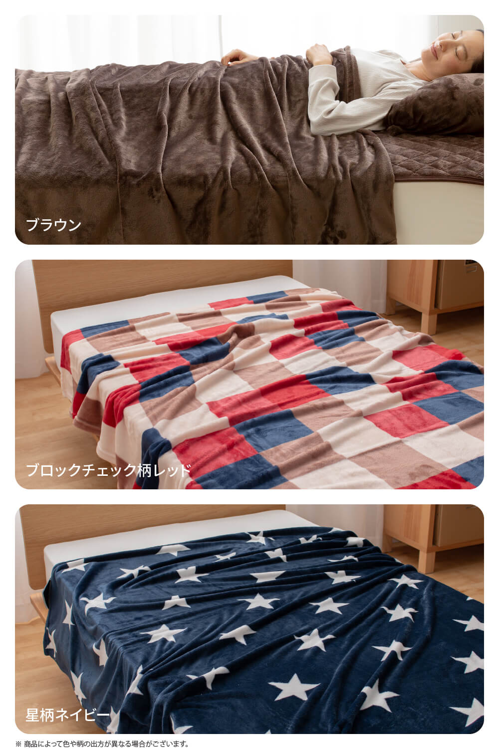 mofua(モフア) プレミアムマイクロファイバー毛布(NT) 3サイズ