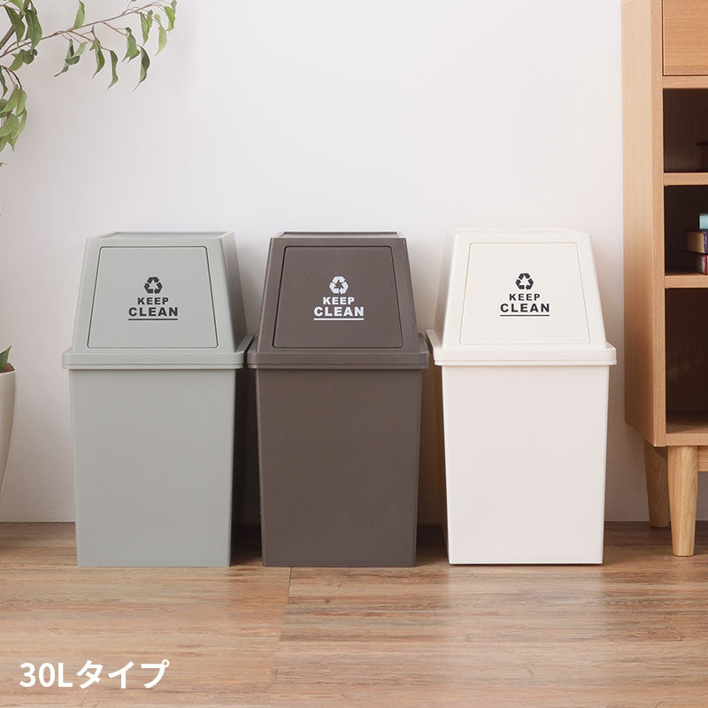 フタはフラップタイプで便利でスタッキング可能!カラー3色展開のスクエア型ゴミ箱 容量30L / 45Lタイプ