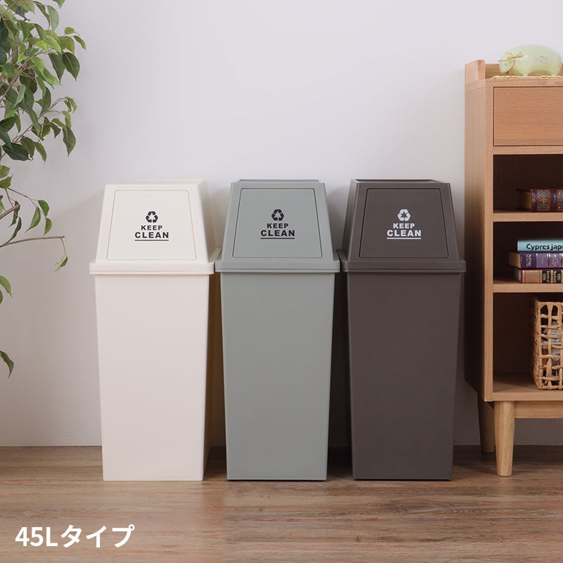 フタはフラップタイプで便利でスタッキング可能!カラー3色展開のスクエア型ゴミ箱 容量30L / 45Lタイプ