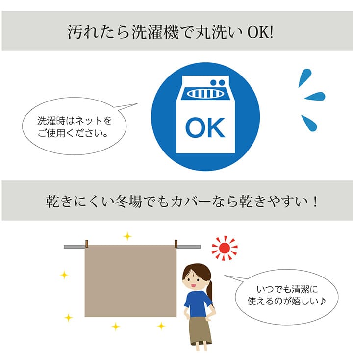 しじら織りの素朴な風合いが特徴的な洗えるこたつ上掛けカバー