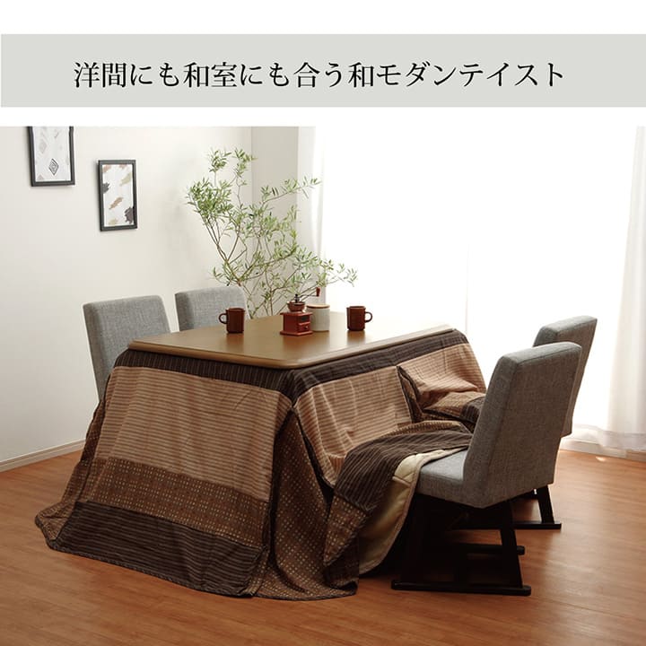 しじら織りの素朴な風合いが特徴的なハイタイプ用こたつ上掛けカバー