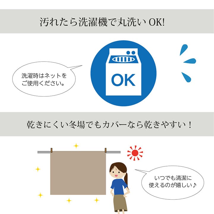 しじら織りの素朴な風合いが特徴的なハイタイプ用こたつ上掛けカバー