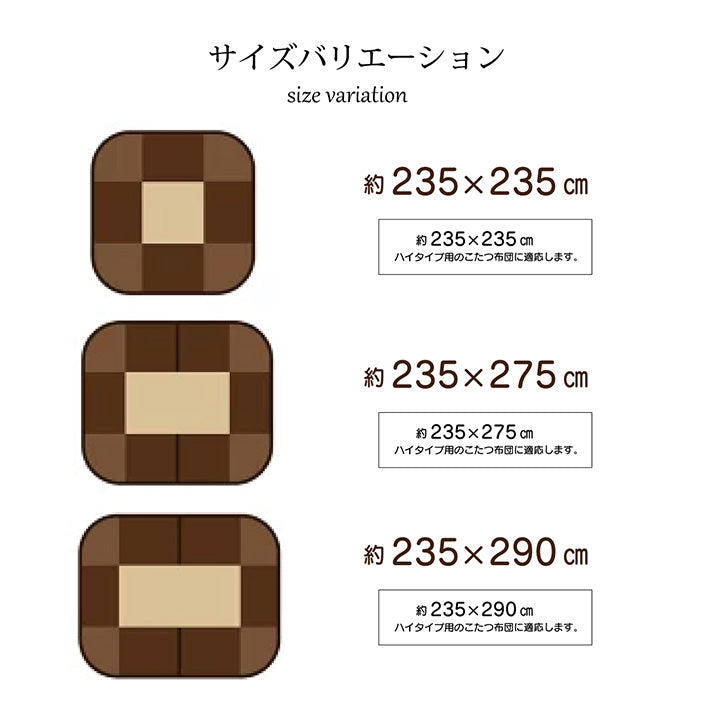 しじら織りの素朴な風合いが特徴的なハイタイプ用こたつ上掛けカバー