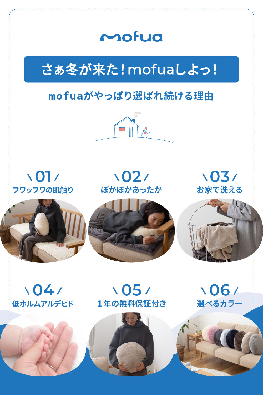 mofua(モフア) プレミアムマイクロファイバー ラウンドクッション