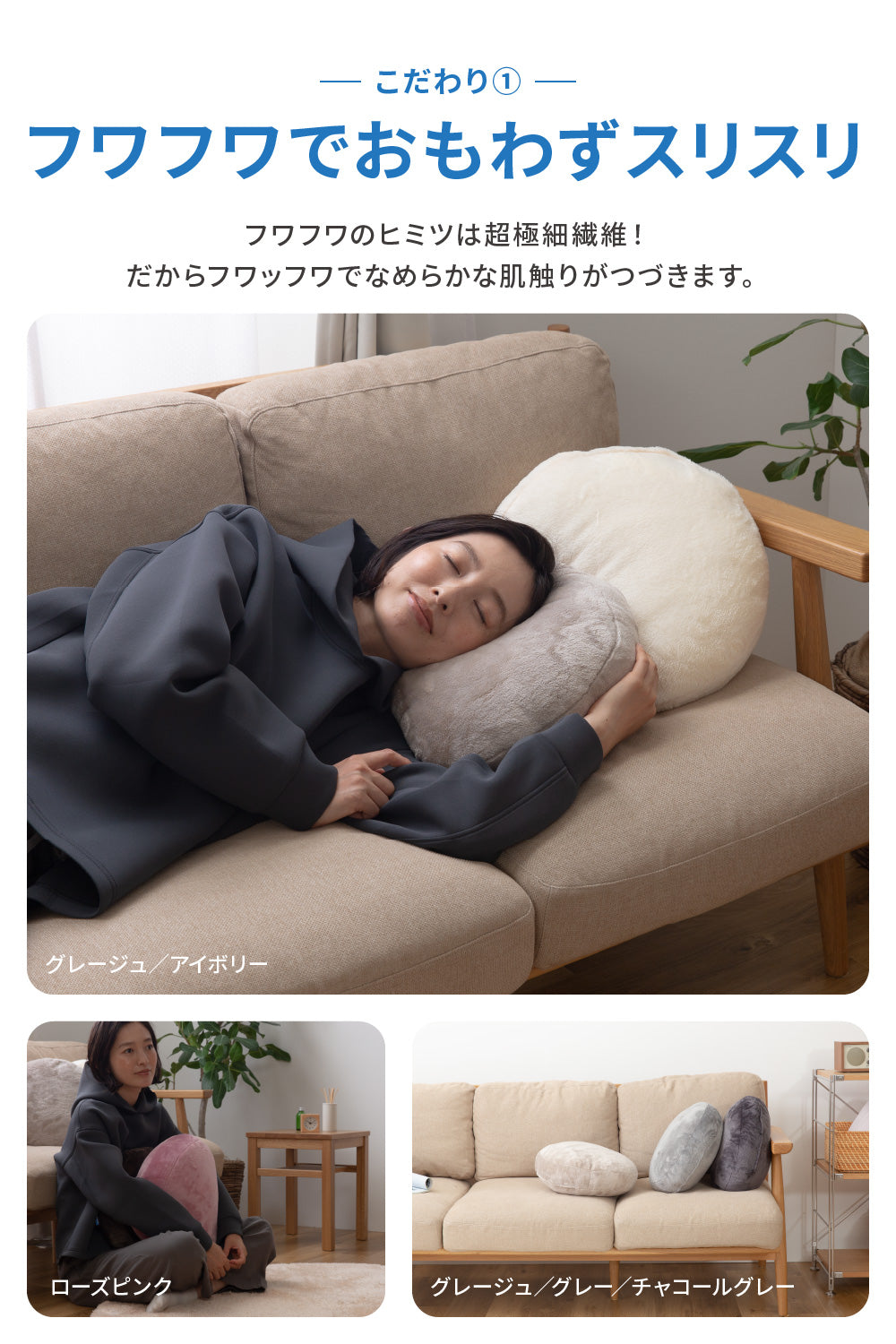 mofua(モフア) プレミアムマイクロファイバー ラウンドクッション