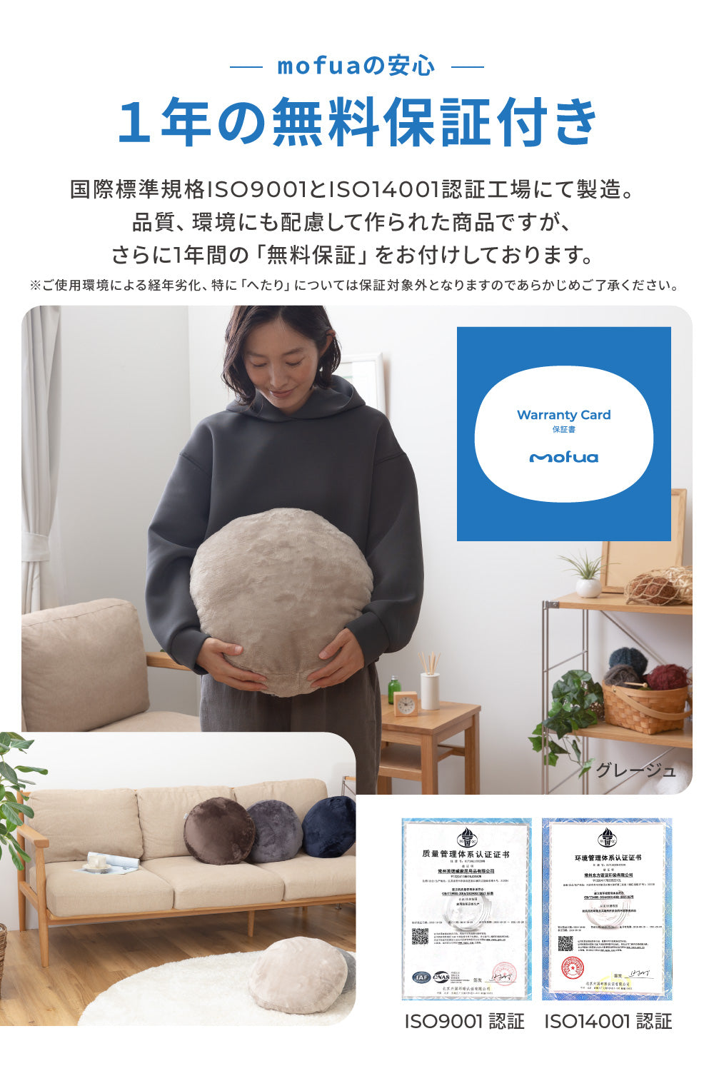 mofua(モフア) プレミアムマイクロファイバー ラウンドクッション