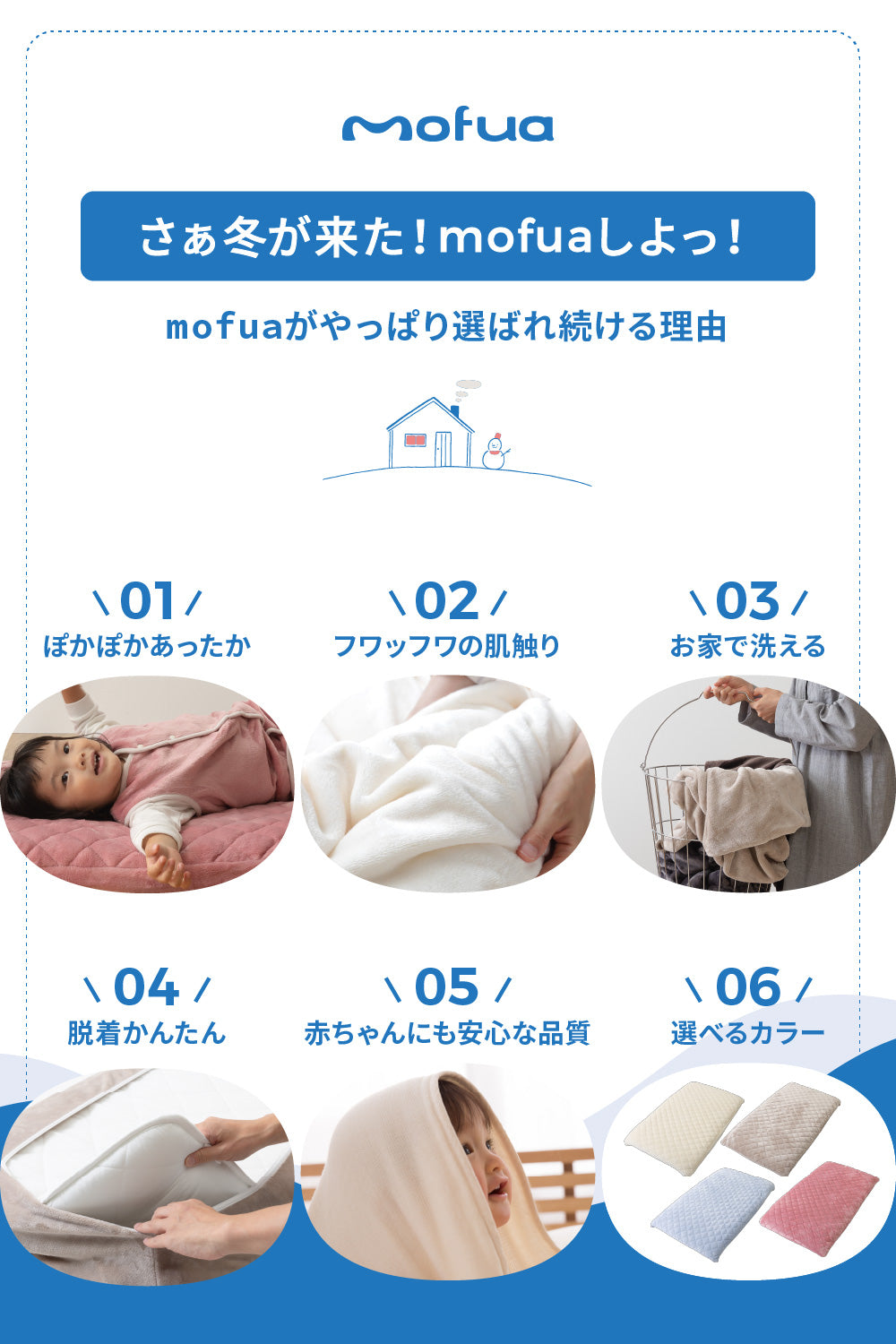 mofua baby(モフア ベビー) すっぽり包めるフィットタイプの敷きパッド(エコテックス認証)
