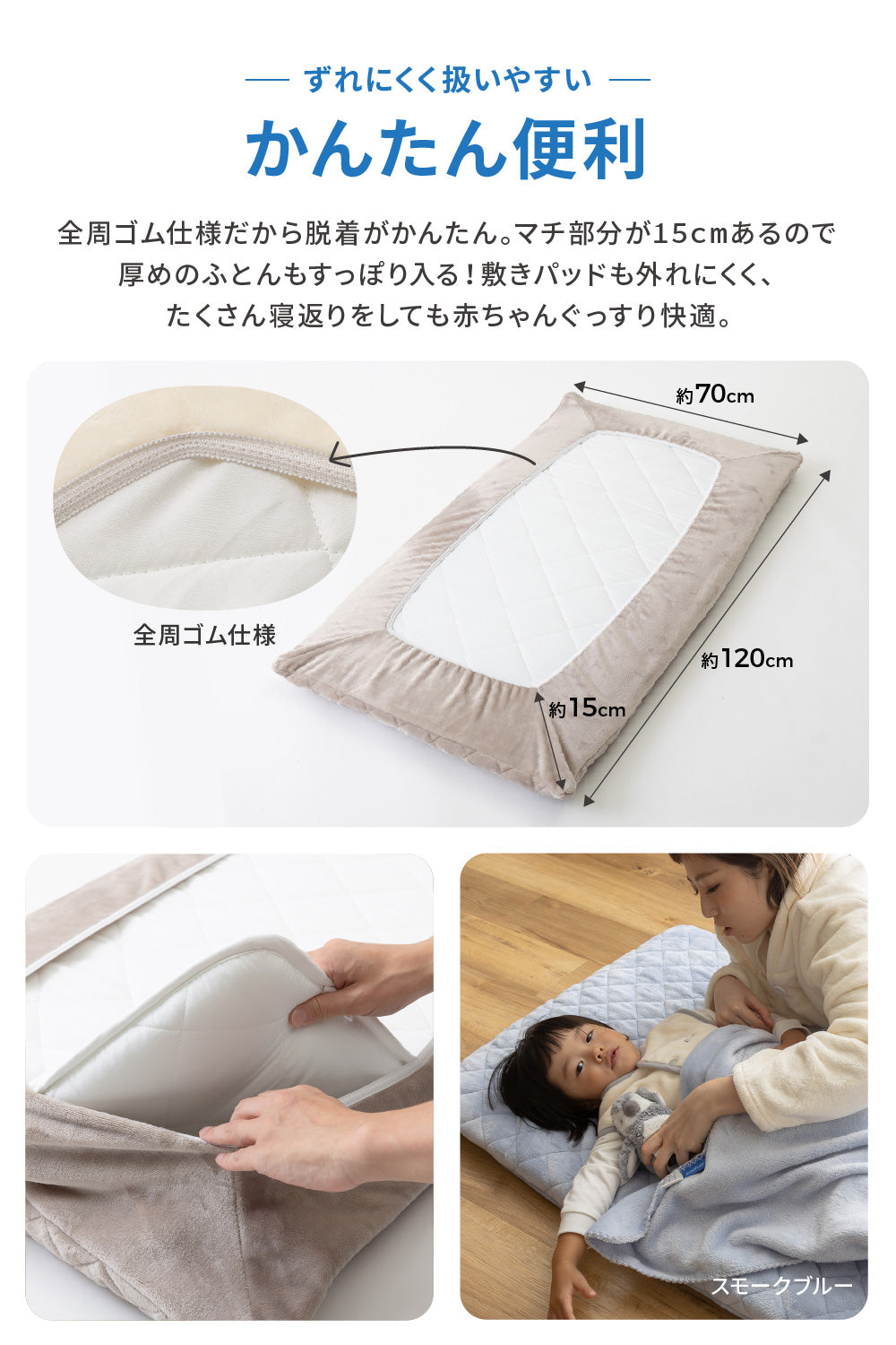 mofua baby(モフア ベビー) すっぽり包めるフィットタイプの敷きパッド(エコテックス認証)