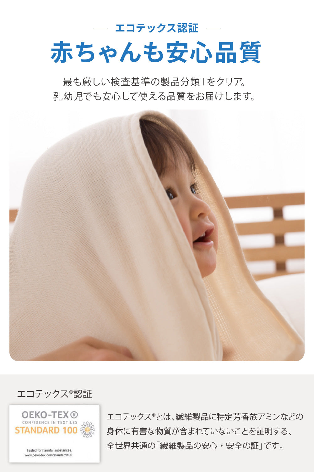 mofua baby(モフア ベビー) すっぽり包めるフィットタイプの敷きパッド(エコテックス認証)