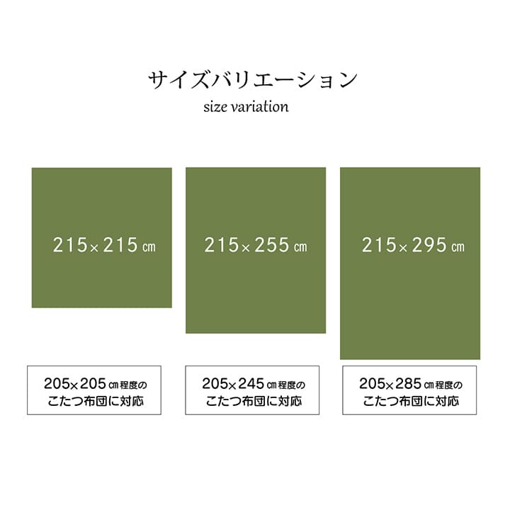 ウサギ舞う和のアクセントのこたつ布団カバー