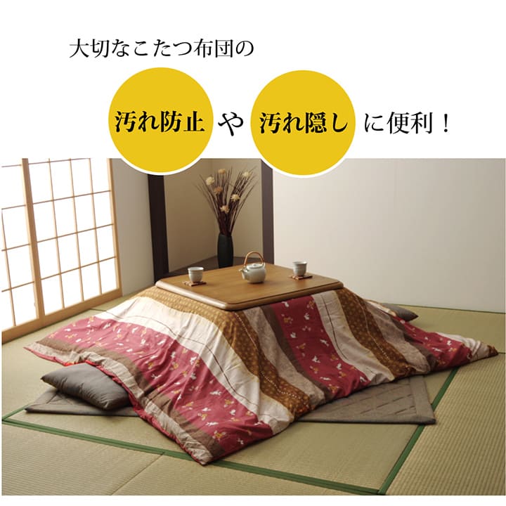 ウサギ舞う和のアクセントのこたつ布団カバー