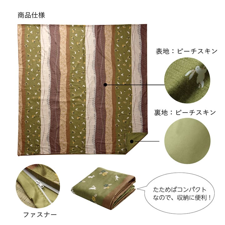 ウサギ舞う和のアクセントのこたつ布団カバー