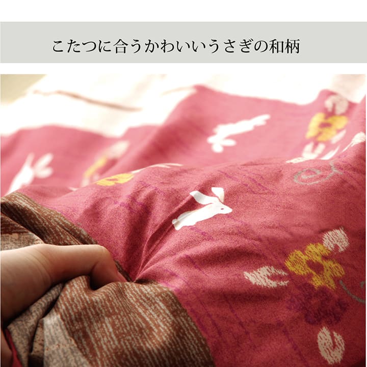 ウサギ舞う和のアクセントのこたつ布団カバー