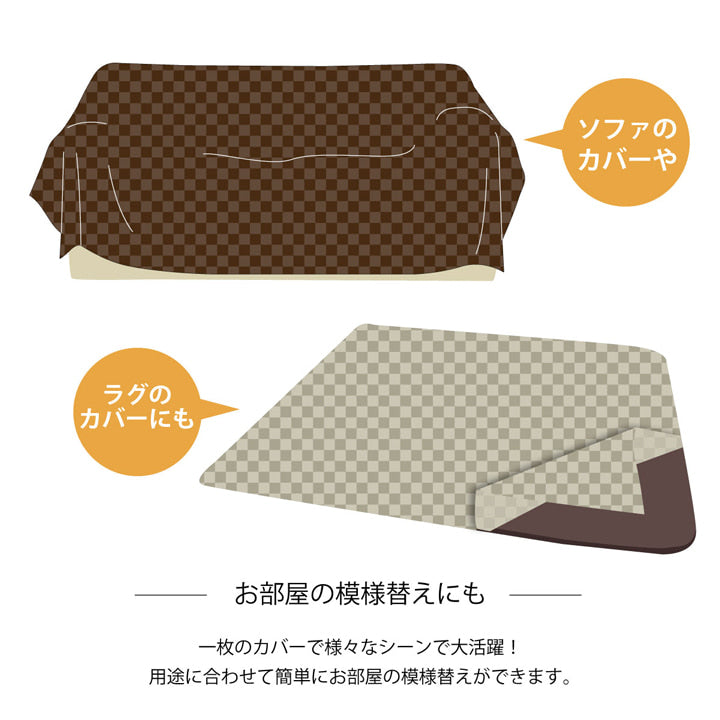 さらっと柔らかな肌ざわりのインド綿素材を使ったこたつ上掛カバー クレタ
