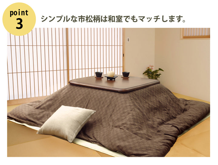 汚れ防止やイメージチェンジに格子柄こたつ布団カバー クレタ