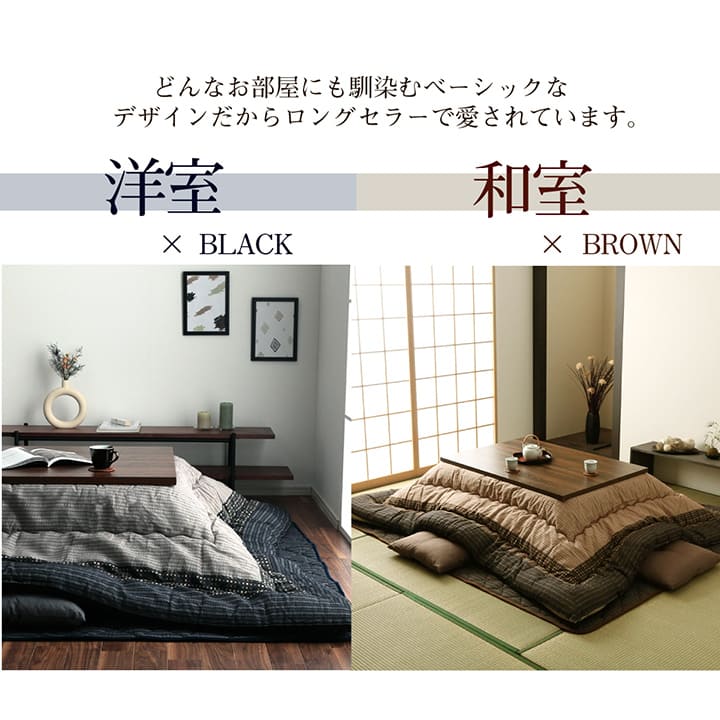 しじら織りの凹凸感が美しい和モダンこたつ掛け布団・敷き布団セット