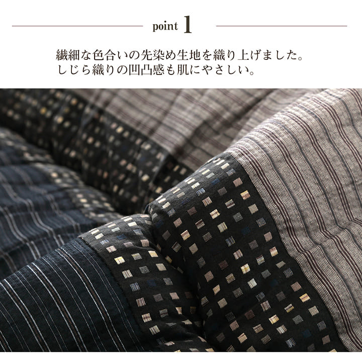しじら織りの凹凸感が美しい和モダンこたつ掛け布団・敷き布団セット