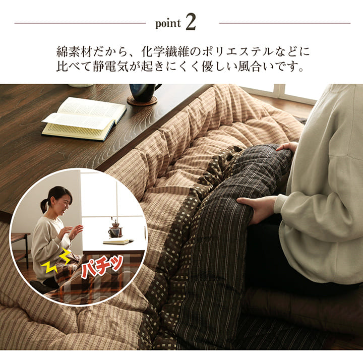 しじら織りの凹凸感が美しい和モダンこたつ掛け布団・敷き布団セット