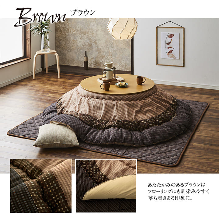しじら織りの凹凸感が美しい和モダンこたつ掛け布団・敷き布団セット