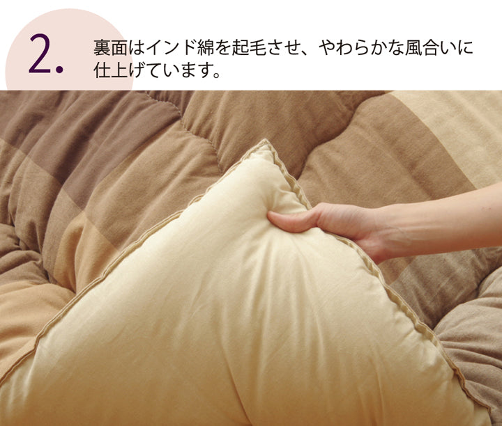いつの時代も愛されるチェック柄こたつ掛け布団 ポート
