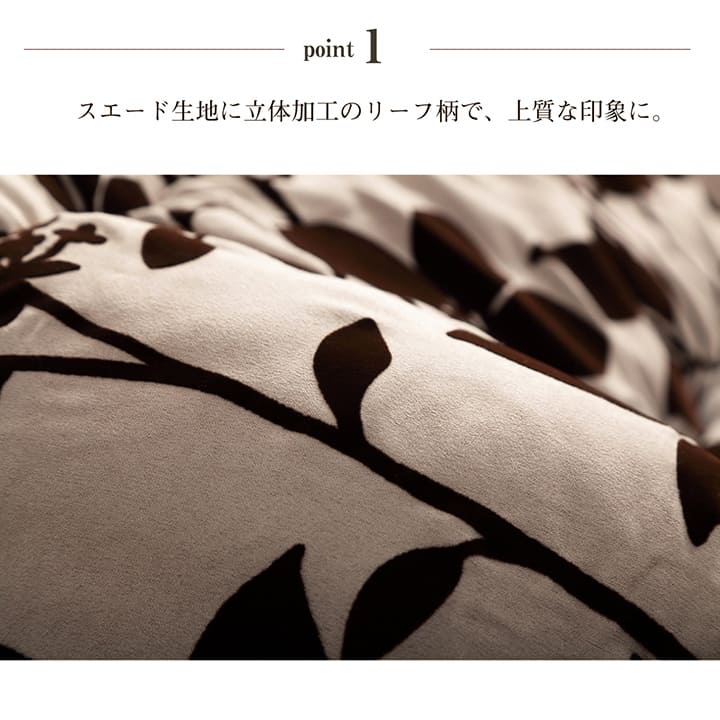 シルエット調のリーフ柄がおしゃれなこたつ掛け布団
