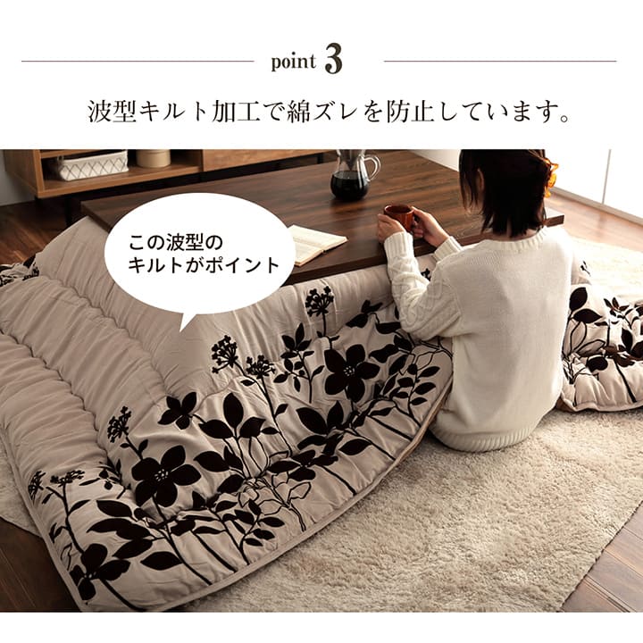 シルエット調のリーフ柄がおしゃれなこたつ掛け布団