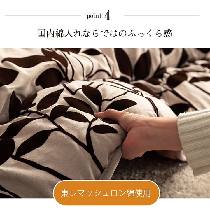 シルエット調のリーフ柄がおしゃれなこたつ掛け布団