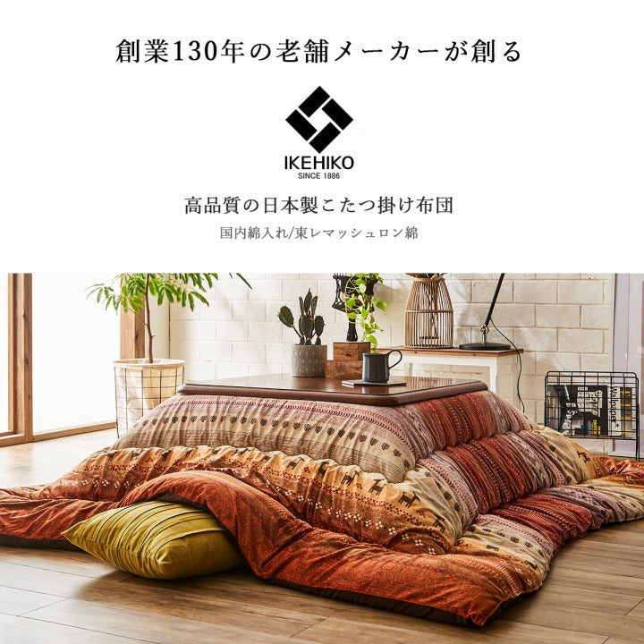ギャベ柄をモチーフにした大人かわいいこたつ掛け布団