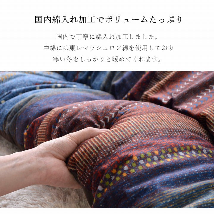 ギャベ柄をモチーフにした大人かわいいこたつ掛け布団