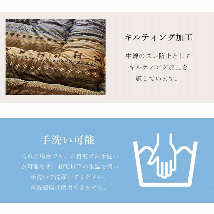 ギャベ柄をモチーフにした大人かわいいこたつ掛け布団