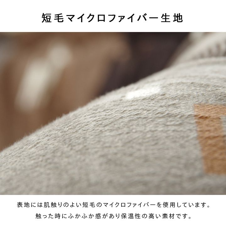 北欧調デザインこたつ掛け布団