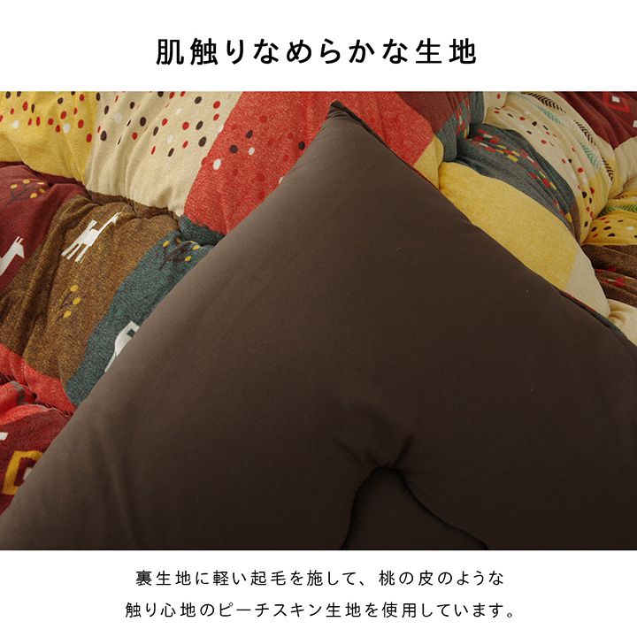 北欧調デザインこたつ掛け布団