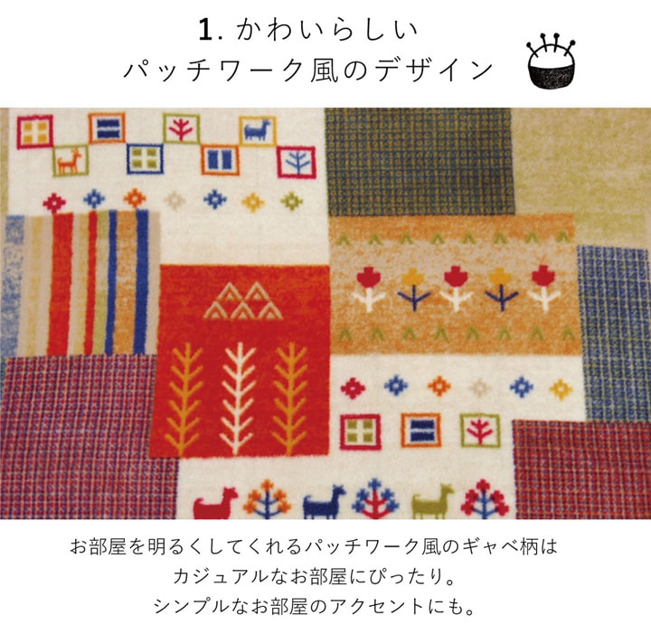 かわいらしいパッチワーク調デザインのこたつ掛け布団(リバーシブル仕様)正方形190×190cm