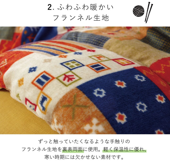 かわいらしいパッチワーク調デザインのこたつ掛け布団(リバーシブル仕様)正方形190×190cm