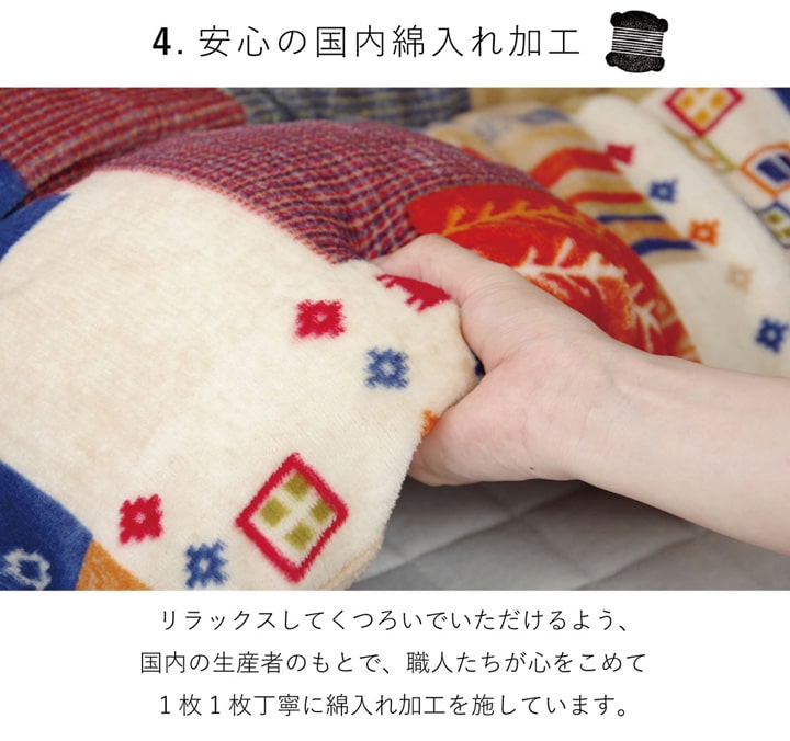 かわいらしいパッチワーク調デザインのこたつ掛け布団(リバーシブル仕様)正方形190×190cm