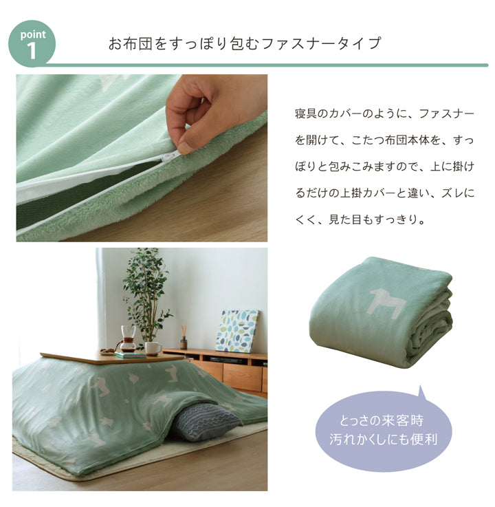 シンプルな北欧柄こたつ掛け布団カバー