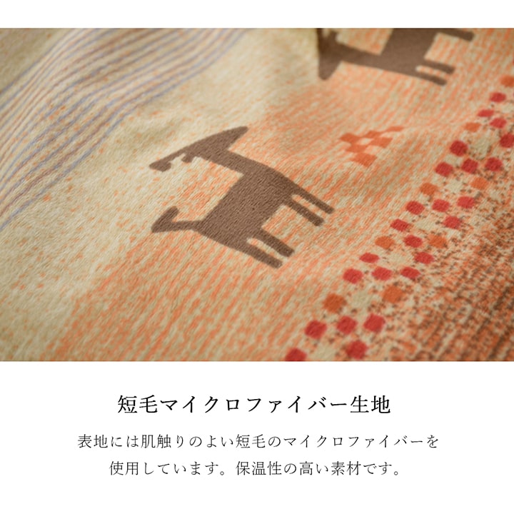 繊細なプリントが特徴のギャッベ柄こたつ掛け布団カバー 4サイズ