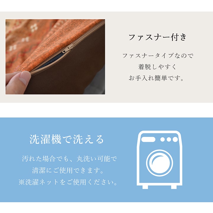 繊細なプリントが特徴のギャッベ柄こたつ掛け布団カバー 4サイズ