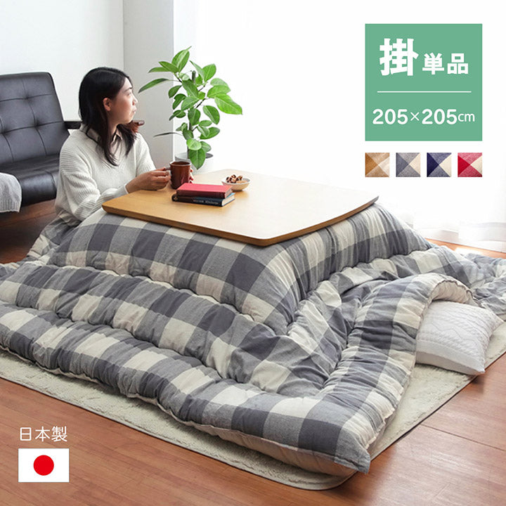 インド綿綿100%でおしゃれなチェック柄!こたつ掛け布団