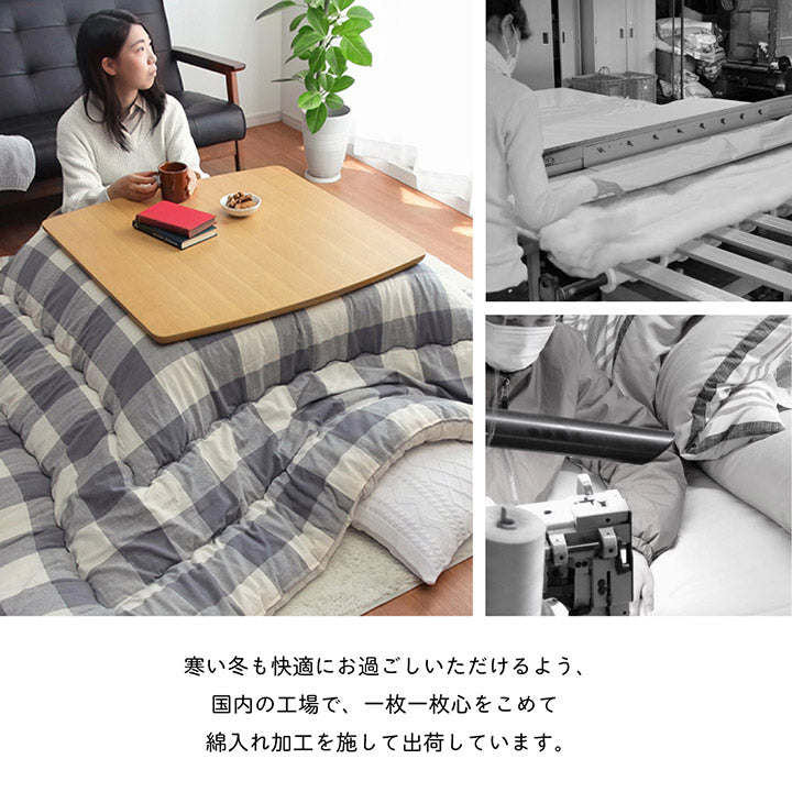 インド綿綿100%でおしゃれなチェック柄!こたつ掛け布団