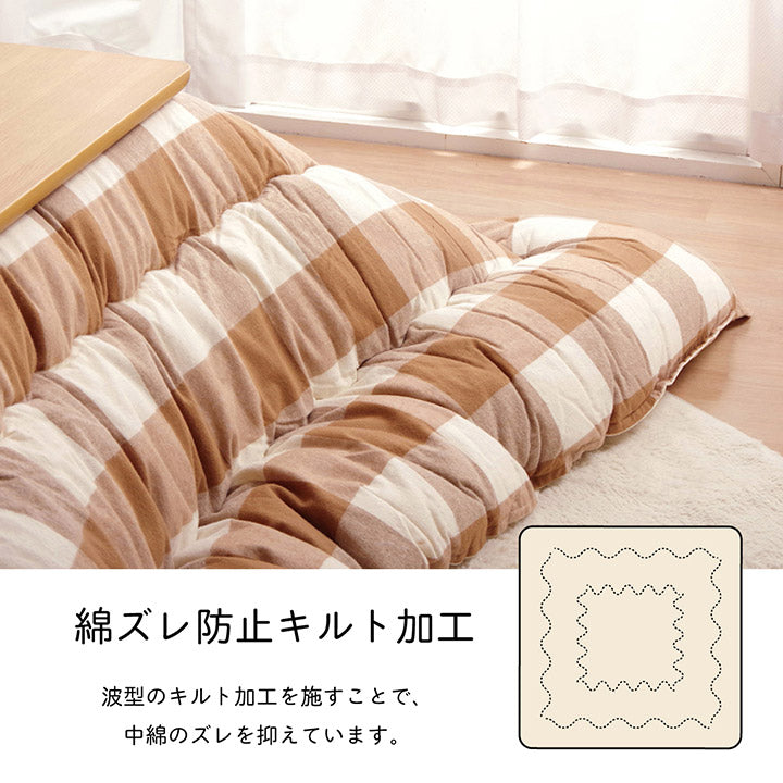 インド綿綿100%でおしゃれなチェック柄!こたつ掛け布団